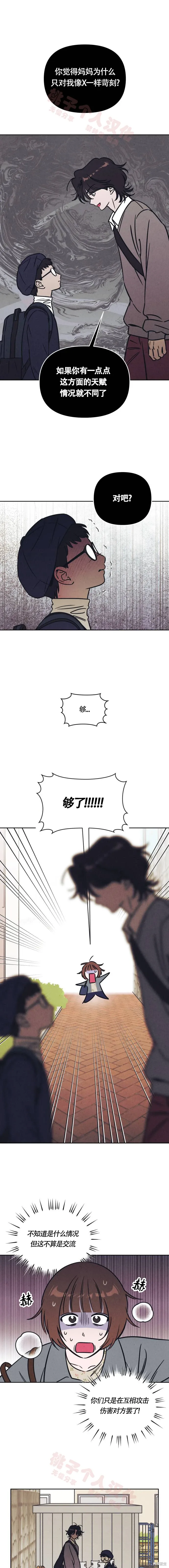 第25话 第1页