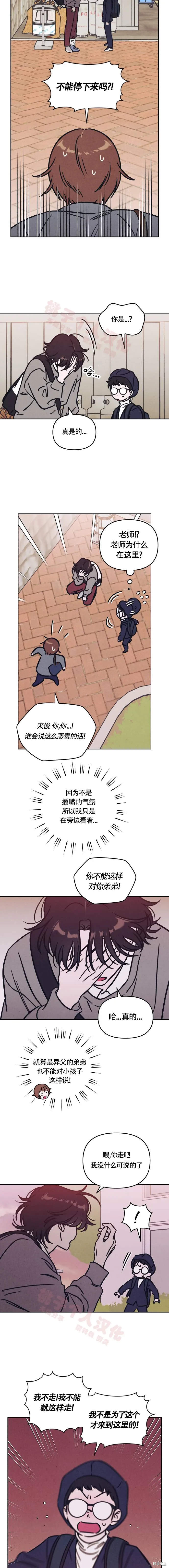 第25话 第2页