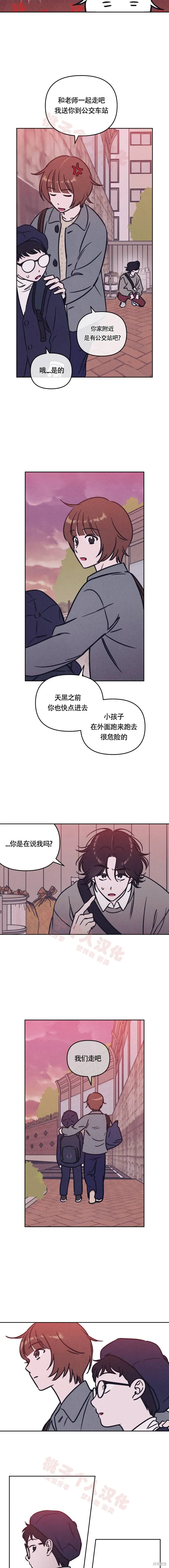 第25话 第5页
