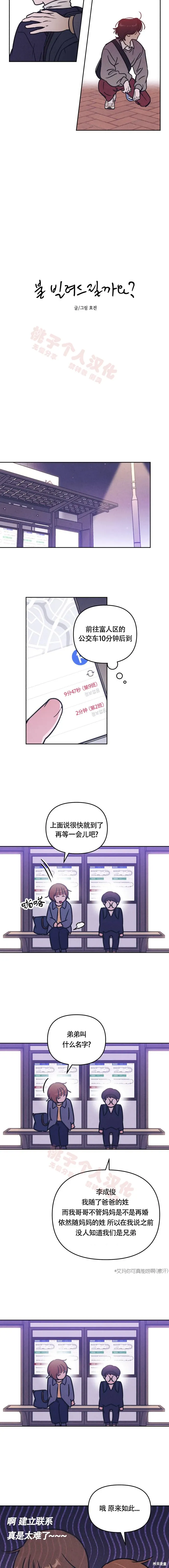 第25话 第6页