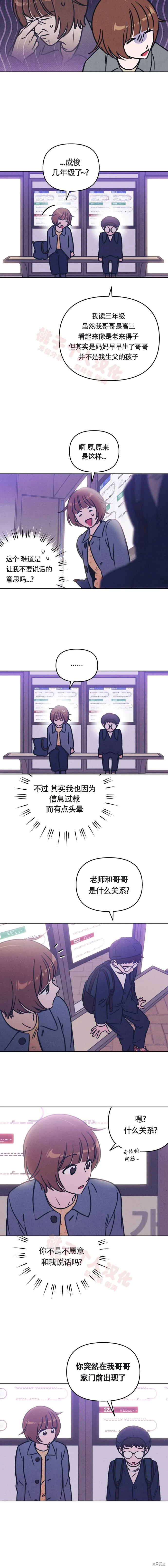 第25话 第7页