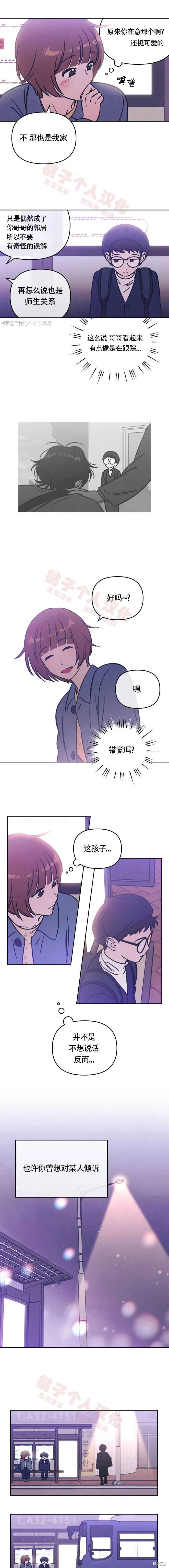 第25话 第8页