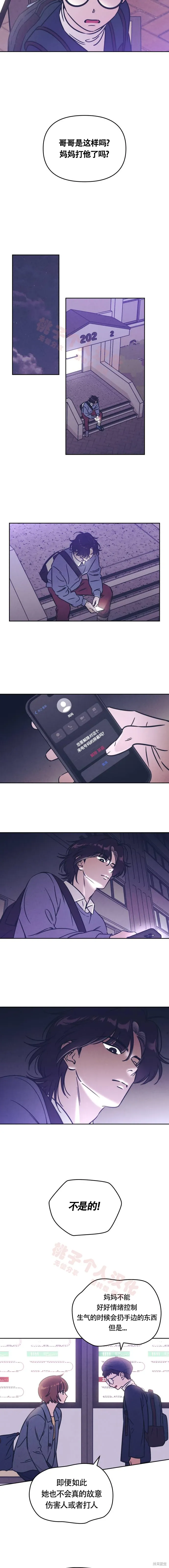 第25话 第10页