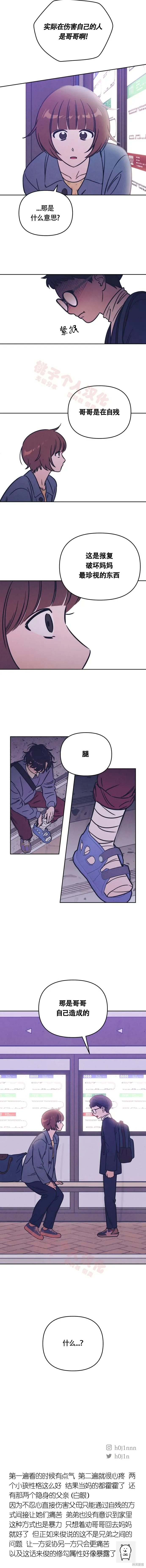 第25话 第11页