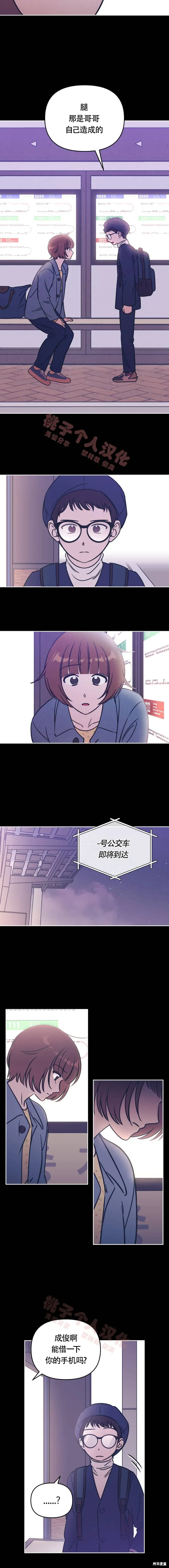 第26话 第2页