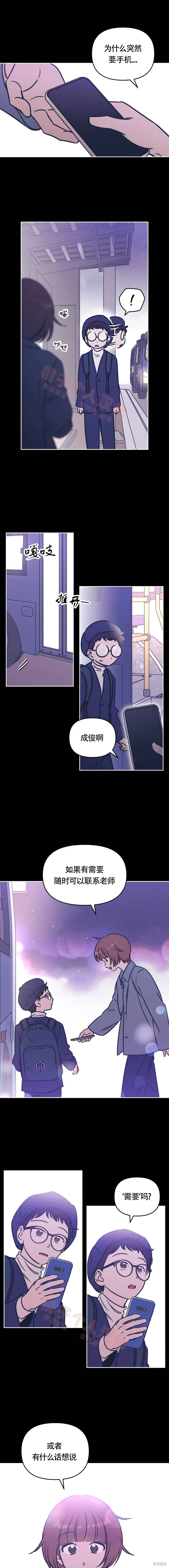 第26话 第3页