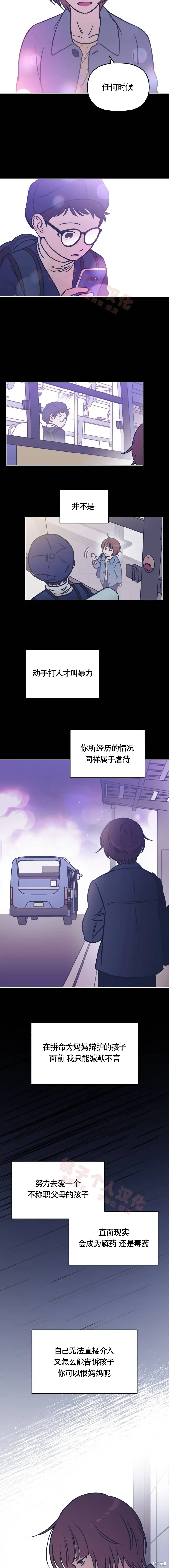 第26话 第4页