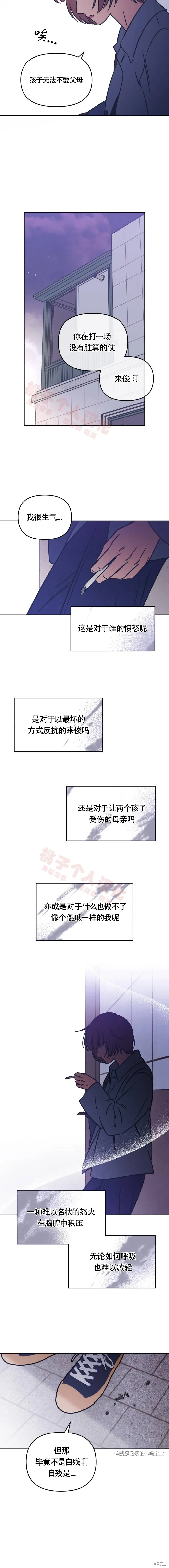 第26话 第5页