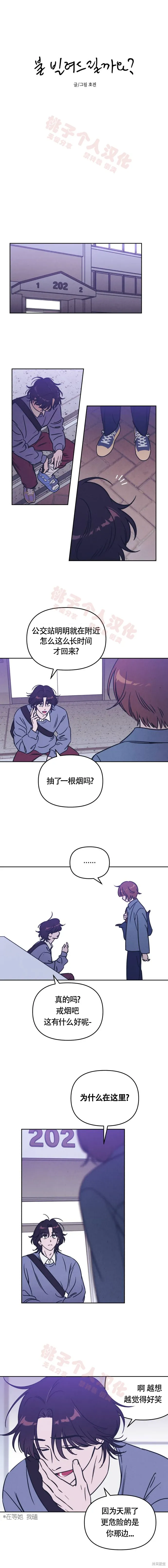 第26话 第6页