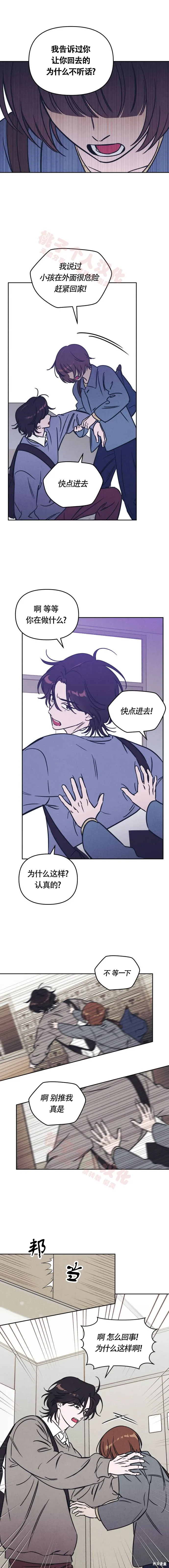 第26话 第7页