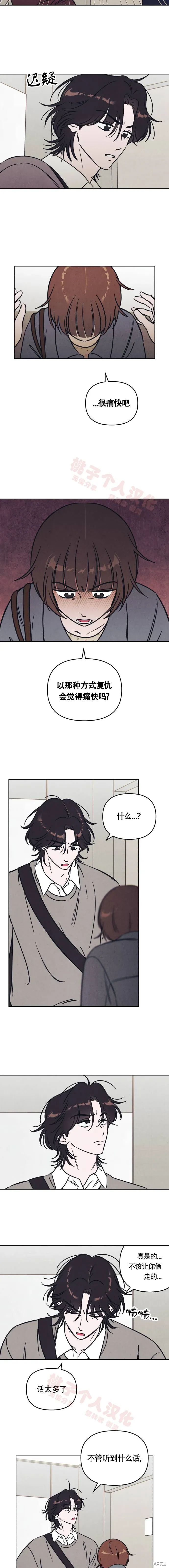 第26话 第8页