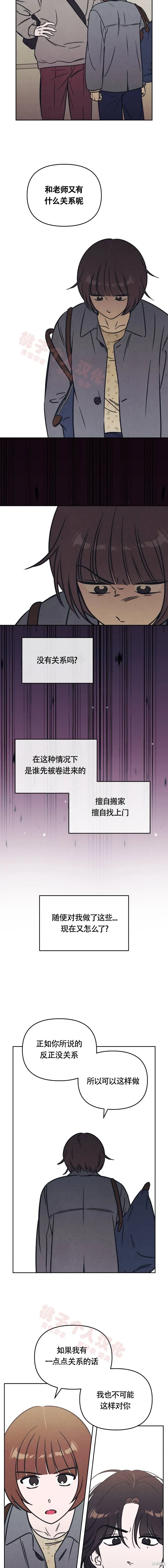 第26话 第9页