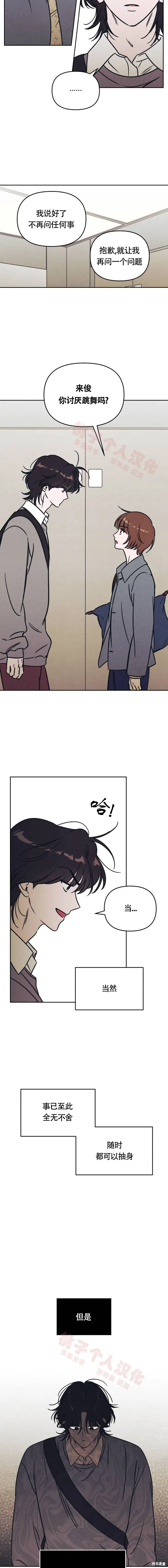 第26话 第10页