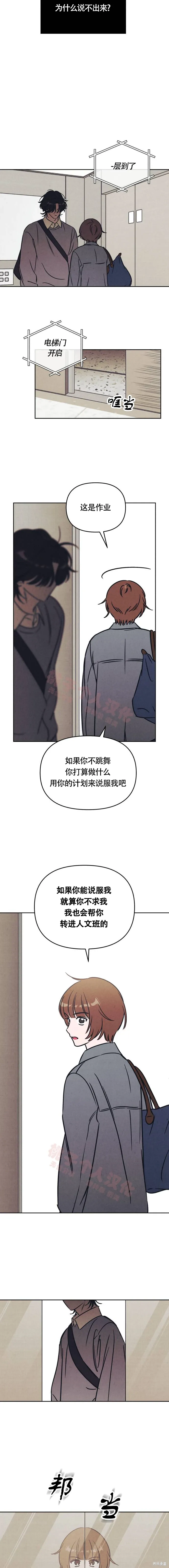 第26话 第11页
