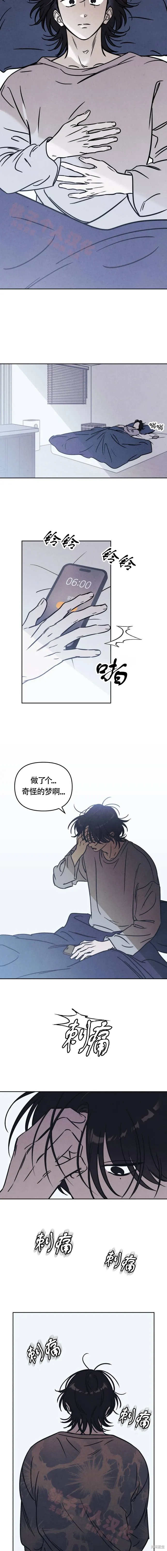 第27话 第3页