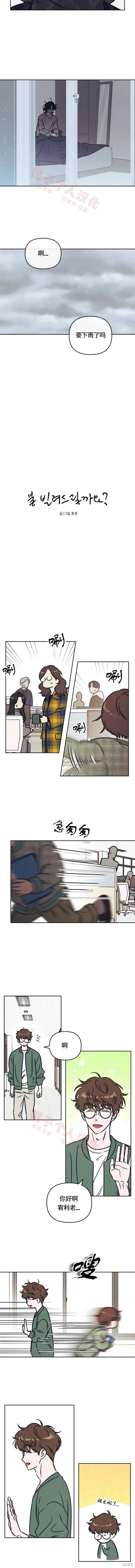 第27话 第4页