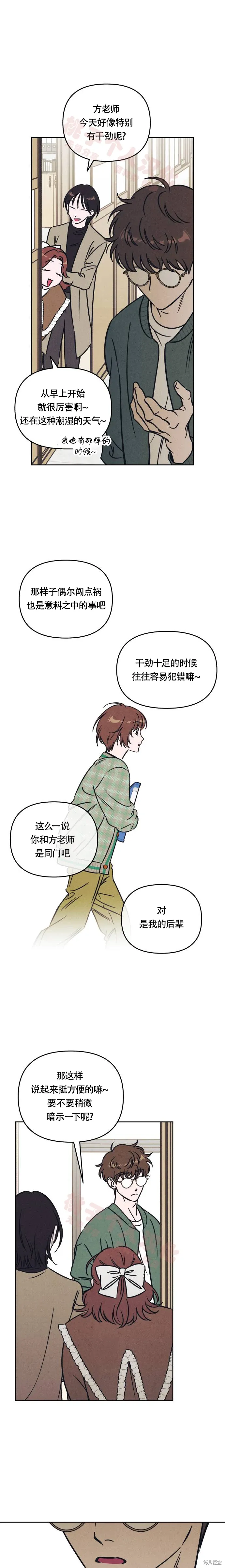 第27话 第5页