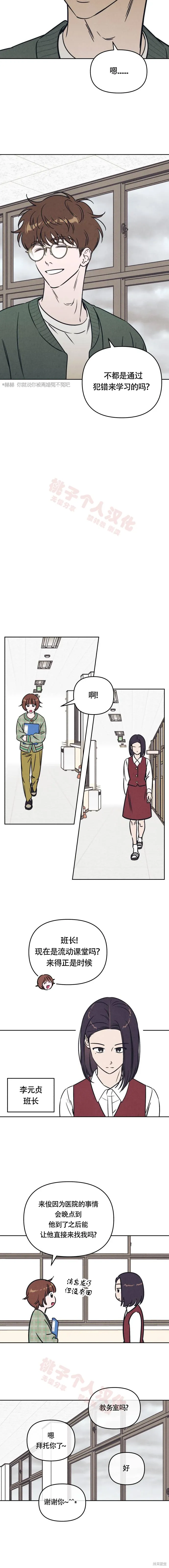 第27话 第6页