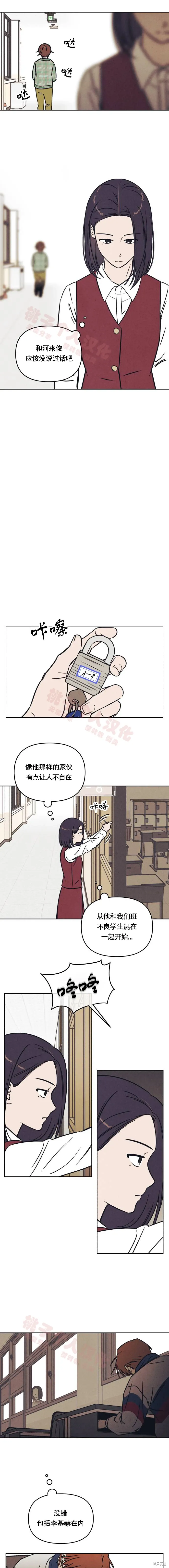 第27话 第7页