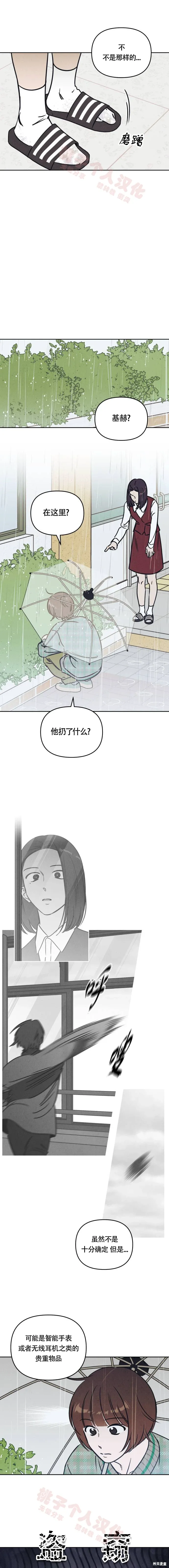 第27话 第9页