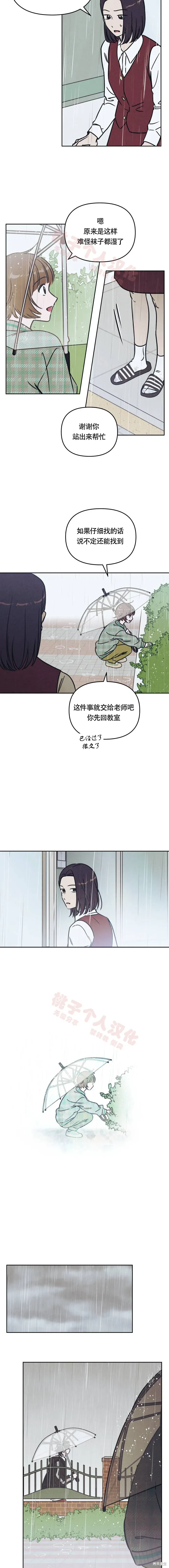 第27话 第11页