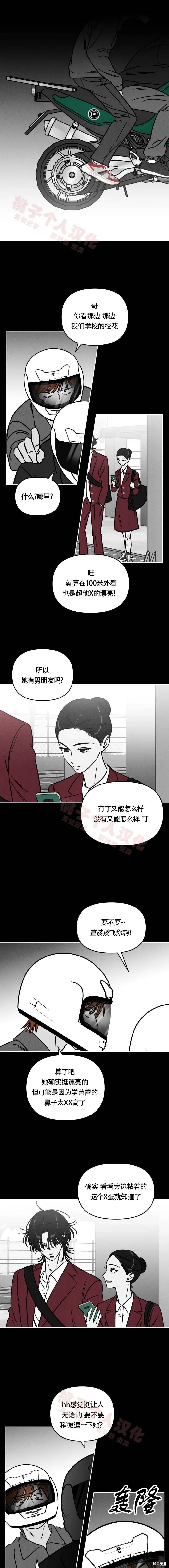 第28话 第1页