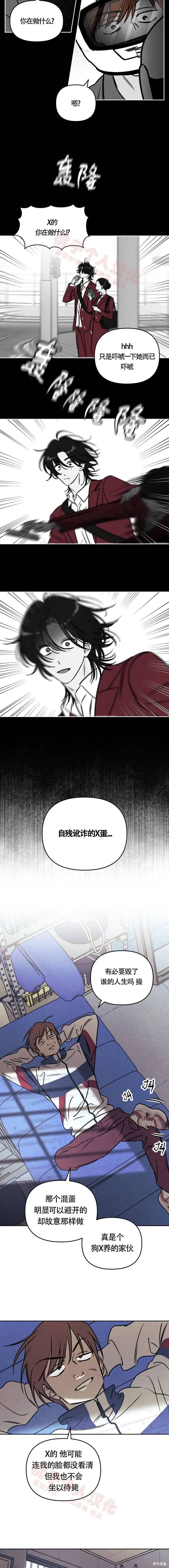 第28话 第2页