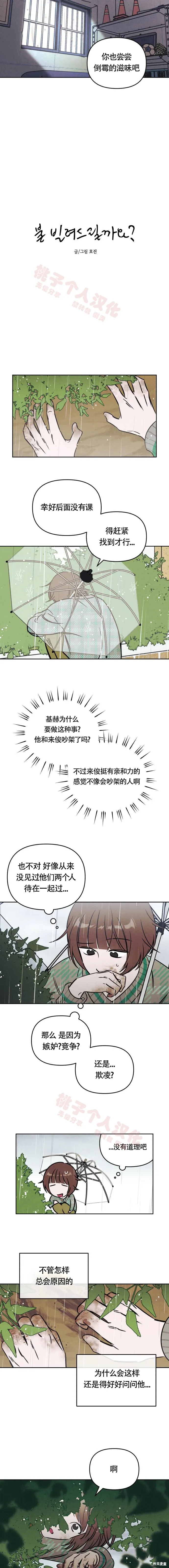 第28话 第3页