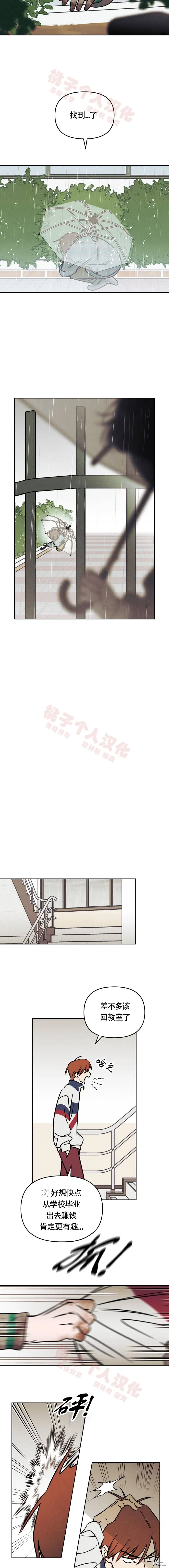 第28话 第4页