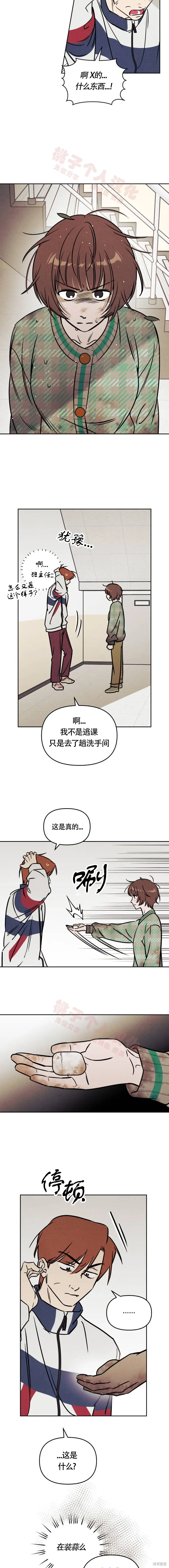第28话 第5页