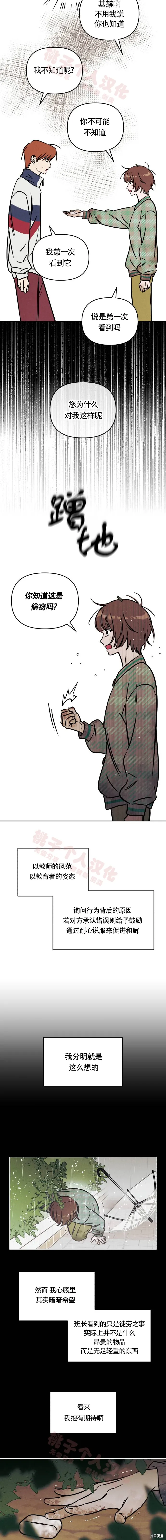 第28话 第6页