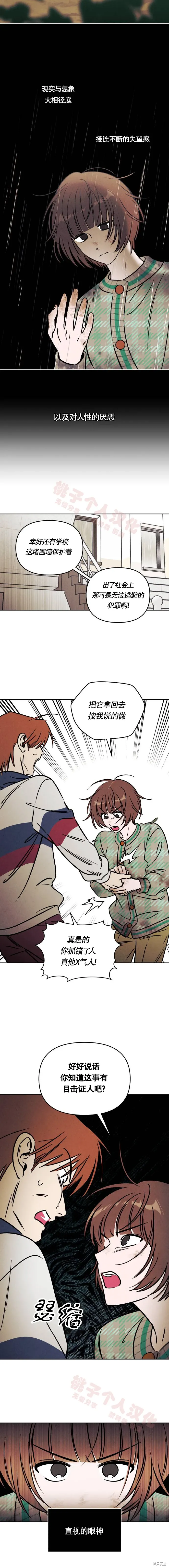 第28话 第7页
