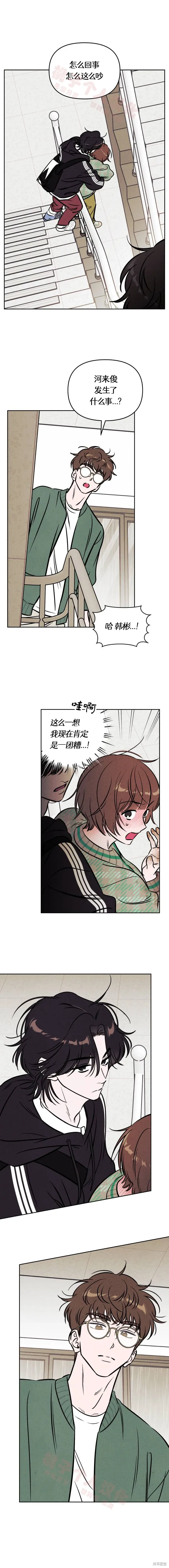 第29话 第1页