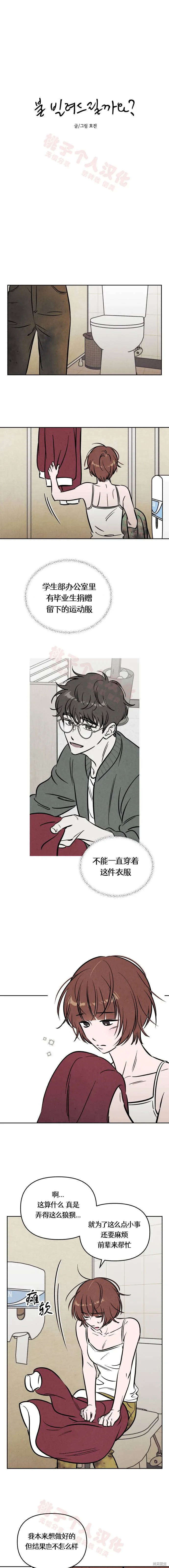 第29话 第2页