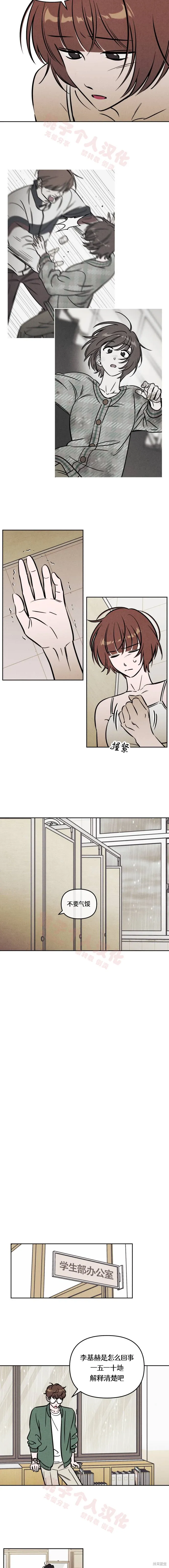 第29话 第3页