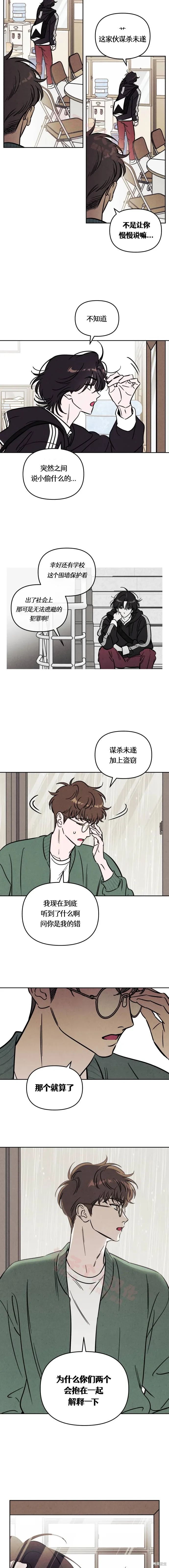 第29话 第4页