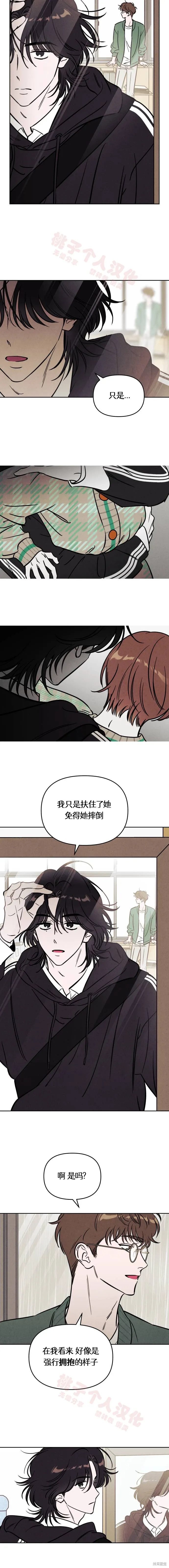 第29话 第5页