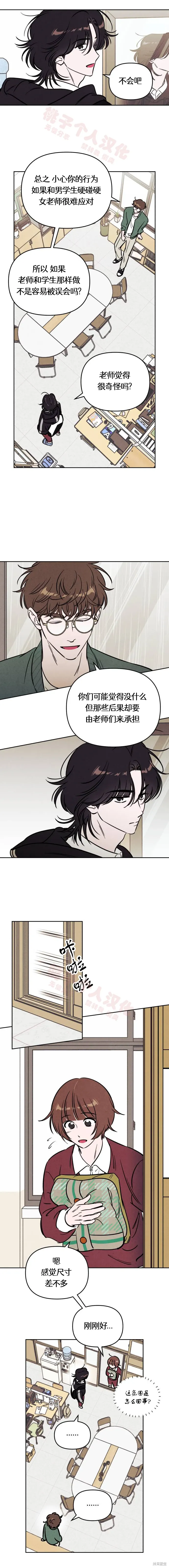 第29话 第6页