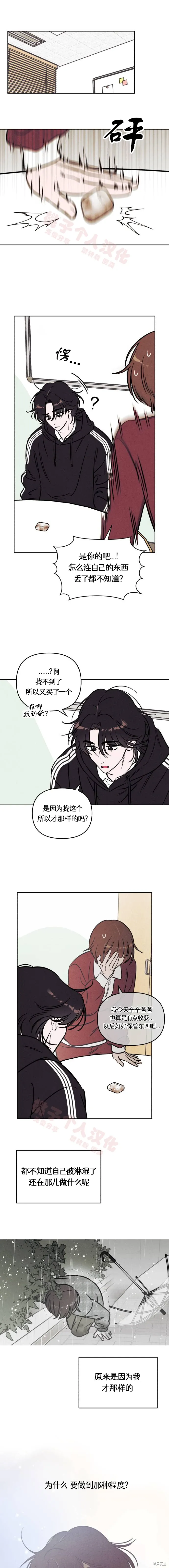 第29话 第8页