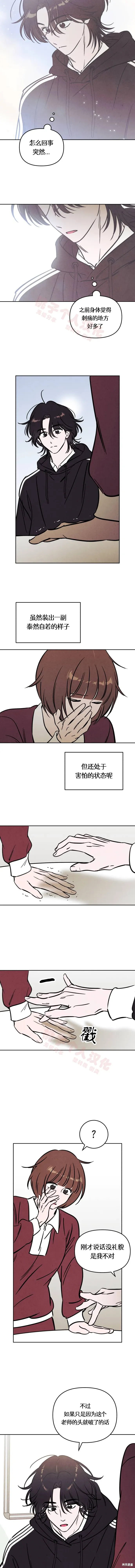 第29话 第9页