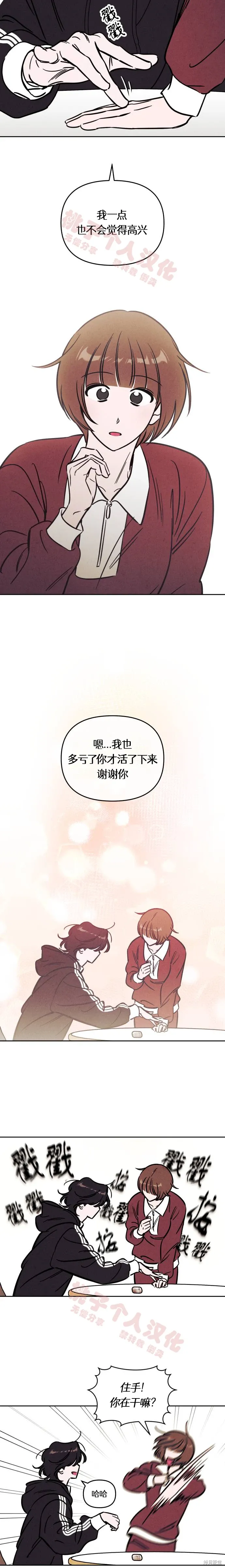 第29话 第10页