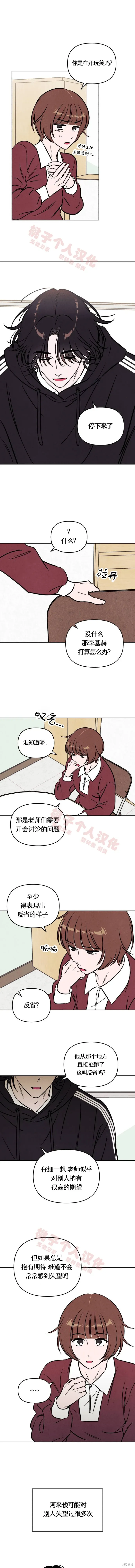 第29话 第11页