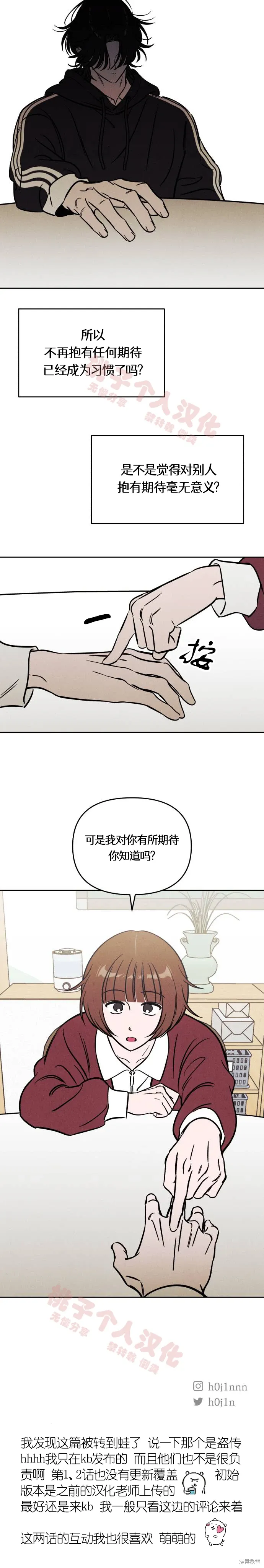 第29话 第12页