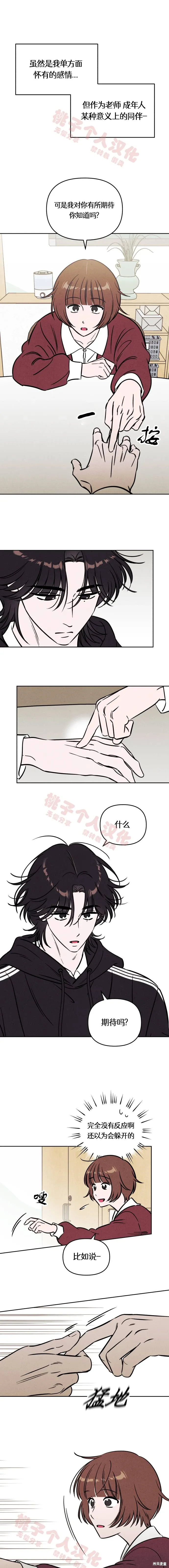 第30话 第1页