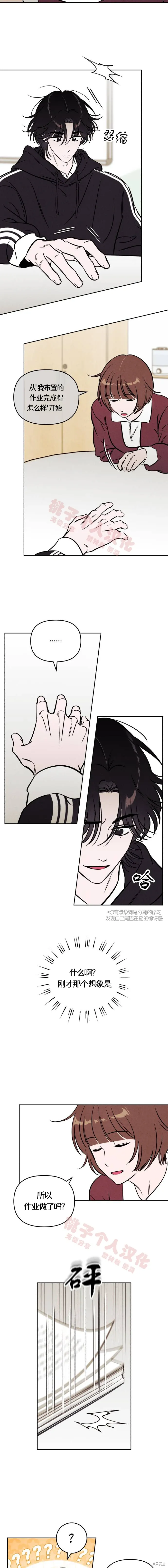 第30话 第2页