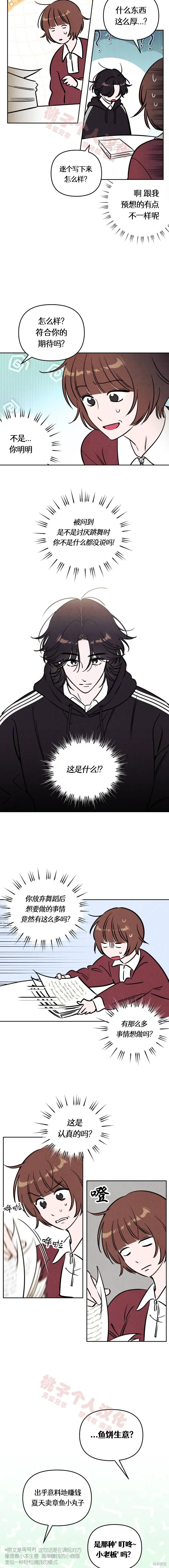 第30话 第3页