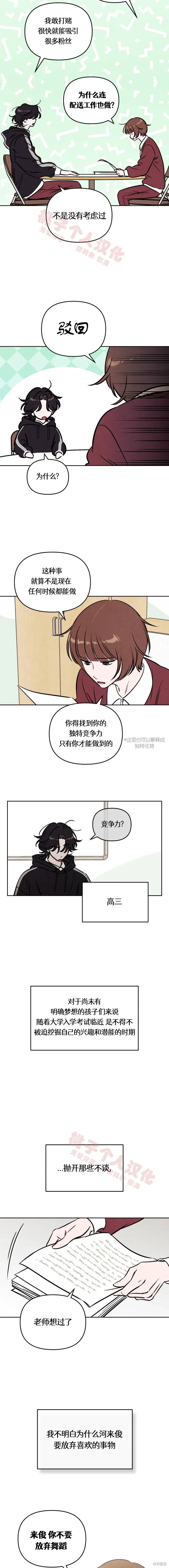 第30话 第4页