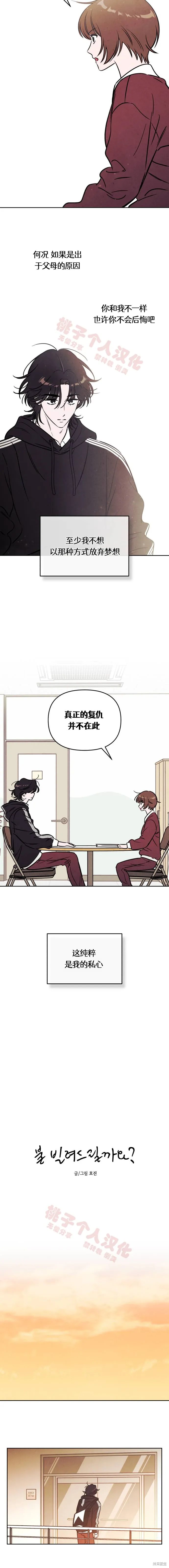 第30话 第5页