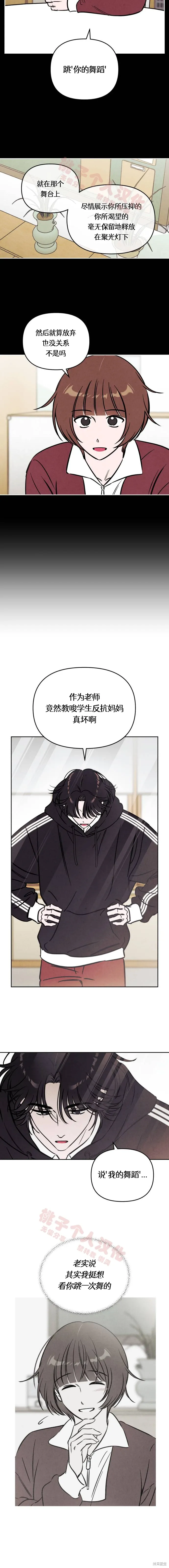 第30话 第8页