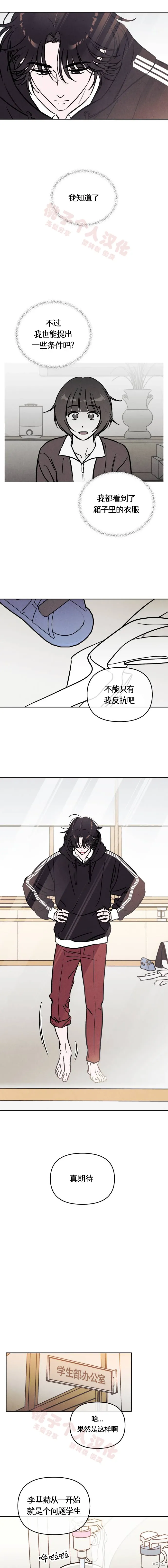 第30话 第9页